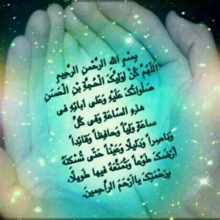 یعقوب ترین چشم جهان قسمت ما باد              چون گمگشته ما یوسف زهراست